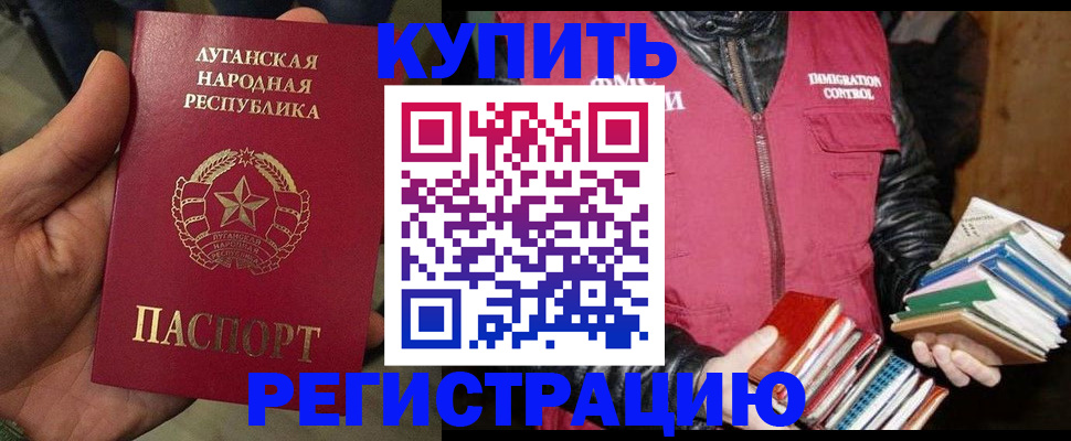 временная регистрация законно в Краснослободске