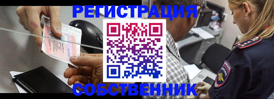 временная регистрация для всех в Краснослободске