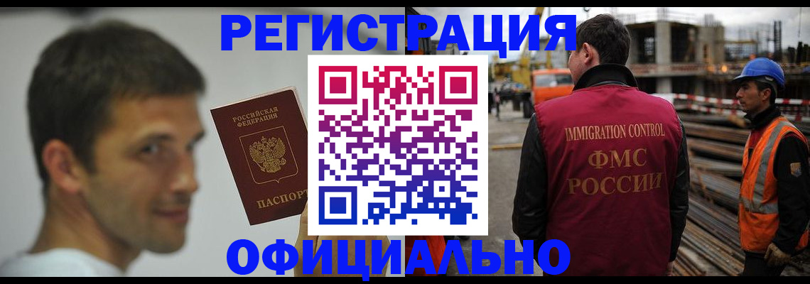 прописка иностранных граждан в Краснослободске