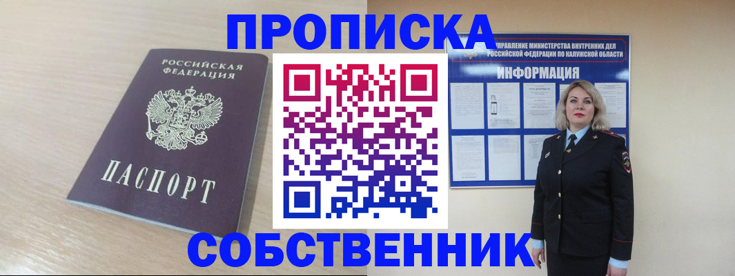найти адрес прописки в Краснослободске
