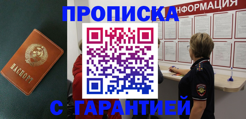 временная регистрация госуслуги в Краснослободске