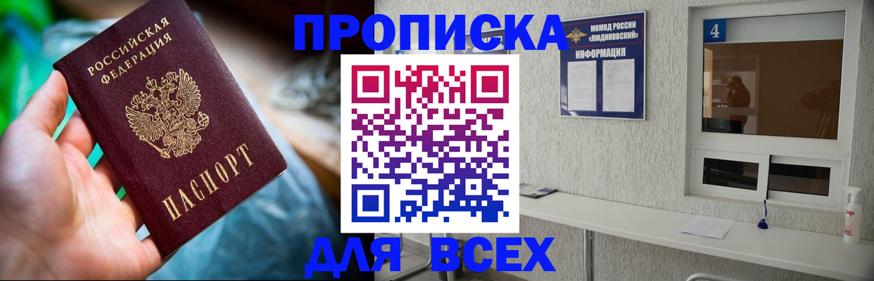 регистрация в Краснослободске