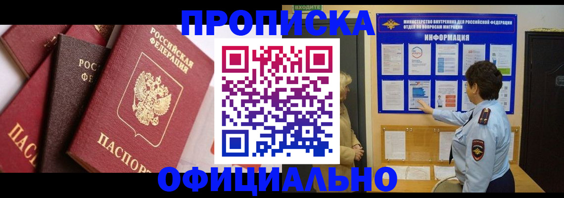 временная регистрация в квартире в Краснослободске