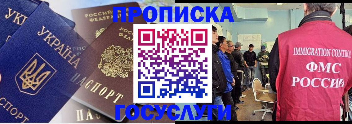 прописка регистрация в Краснослободске